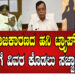 ರಾಜ್ಯ ರಾಜಕಾರಣದ ಹನಿ ಟ್ರ್ಯಾಪ್ ವಿವಾದ ದೆಹಲಿ ಗೆ ವಿವರ ಕೊಡಲು ಸಜ್ಜಾದ ಸಿಎಂ