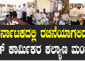 ಗಿಗ್ ಕಾರ್ಮಿಕರ ಕಲ್ಯಾಣ ಮಂಡಳಿ ಸ್ಥಾಪಿಸಲು ತೀರ್ಮಾನ ರಾಹುಲ್ ಗಾಂಧಿ ಜೊತೆ ಮುಖ್ಯಮಂತ್ರಿ ಸಿದ್ದರಾಮಯ್ಯ ಚರ್ಚೆ