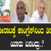 BJP ಹೋರಾಟಕ್ಕೆ ಕಾಂಗ್ರೆಸ್​ನಿಂದ ತಿರುಗುಬಾಣ.. ಯಾರು ಏನಂದ್ರು..?