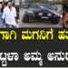 ಆಸ್ತಿಗಾಗಿ ಮಗನಿಗೆ ಹತ್ಯೆಗೆ ಗುಂಡಿಟ್ಟಳಾ ಅಮ್ಮ ಅನುರಾಧ..?