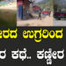 ಕಾಶ್ಮೀರದ ಉಗ್ರರಿಂದ ಹತ್ಯೆ ಆದವರ ಕಥೆ.. ಕಣ್ಣೀರ ವ್ಯಥೆ..