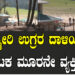 ಕಾಶ್ಮೀರಿ ಉಗ್ರರ ದಾಳಿಯಲ್ಲಿ ಕರ್ನಾಟಕ ಮೂರನೇ ವ್ಯಕ್ತಿ ಪತ್ತೆ..!