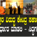 ಉಗ್ರರ ವಿರುದ್ಧ ಕೇಂದ್ರ ಸರ್ಕಾರ ಕಠಿಣ ನಿರ್ಧಾರ ಮಾಡಲಿ – ಸಿದ್ಧಗಂಗಾ ಶ್ರೀ