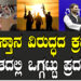 ಪಾಕಿಸ್ತಾನ ವಿರುದ್ಧದ ಕ್ರಮಕ್ಕೆ ಭಾರತದಲ್ಲಿ ಒಗ್ಗಟ್ಟು ಪ್ರದರ್ಶನ..