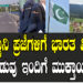 ಪಾಕಿಸ್ತಾನಿ ಪ್ರಜೆಗಳಿಗೆ ಭಾರತ ವಿಧಿಸಿದ್ದ ಗಡುವು ಇಂದಿಗೆ ಮುಕ್ತಾಯ..