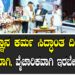 ನಮ್ಮ ಜ್ಞಾನ ಕರ್ಮ ಸಿದ್ಧಾಂತ ದಿಕ್ಕರಿಸುವ ವೈಜ್ಞಾನಿಕವಾಗಿ, ವೈಚಾರಿಕವಾಗಿ ಇರಬೇಕುಎಂದು ಕರೆ ಕೊಟ್ಟ ಸಿ.ಎಂ ಸಿದ್ದರಾಮಯ್ಯ