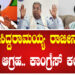 ಸಿಎಂ ಸಿದ್ದರಾಮಯ್ಯ ರಾಜೀನಾಮೆಗೆ ಶೆಟ್ಟರ್‌ ಆಗ್ರಹ.. ಕಾಂಗ್ರೆಸ್‌ ಕಂಗಾಲು..
