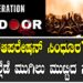 ‘ಆಪರೇಷನ್​ ಸಿಂಧೂರ’ ನಾಡಿನೆಲ್ಲೆಡೆ ಮುಗಿಲು ಮುಟ್ಟಿದ ಸಂಭ್ರಮ..