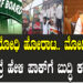 ವಕ್ಫ್​ ವಿರೋಧಿ ಹೋರಾಟ.. ಮೋದಿ ನಿಮಗೆ ಆಗದಿದ್ರೆ ಹೇಳಿ ಪಾಕ್​ಗೆ ಬುದ್ಧಿ ಕಲಿಸ್ತೇವೆ..