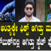 ಮಾರ್ಚ್​ ಅಂತ್ಯಕ್ಕೇ ಫಿಕ್ಸ್​ ಆಗಿತ್ತು ಮುಹೂರ್ತ.. ಫೇಸ್​ಬುಕ್​ನಲ್ಲಿ ಆಗಿತ್ತು ಸ್ಕೆಚ್​ ಪೋಸ್ಟ್​