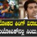 ಕ್ರಿಕೆಟ್‌ ಲೋಕದ ಕಿಂಗ್‌ ವಿರಾಟ್‌ ಕೊಹ್ಲಿ ಬಯೋಪಿಕ್‌ನಲ್ಲಿ ಸಿಂಬು..?