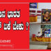 ವರ್ತಮಾನ ಭಾರತ – ಅಂಬೇಡ್ಕರ್‌ ಏಕೆ ಬೇಕು ?