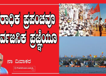 ಅಪರಾಧಿಕ ಪ್ರಪಂಚವೂ ಸಾರ್ವಜನಿಕ ಪ್ರಜ್ಞೆಯೂ