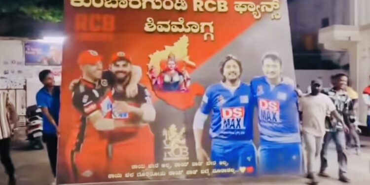 ನಟ ದರ್ಶನ್ & ಕಿಚ್ಚ ಸುದೀಪ್ ಜೊತೆ ಜೊತೆಯಲಿ ..! – ಆರ್.ಸಿ.ಬಿ ಗೆ ವಿಭಿನ್ನವಾಗಿ ಶುಭ ಹಾರೈಸಿದ ಶಿವಮೊಗ್ಗ ಫ್ಯಾನ್ಸ್! 