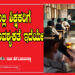 ಶಾಲೆಯಲ್ಲಿ ಶಿಕ್ಷಕರಿಗೆ ಮೊಬೈಲ್ ಅವಶ್ಯಕತೆ ಇದೆಯೇ