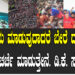 ಆಕಸ್ಮಿಕವಾಗಿ ಆದ ದುರ್ಘಟನೆ ಬಗ್ಗೆ ವಿಷಾದ ವ್ಯಕ್ತಪಡಿಸಬೇಕೇ ಹೊರತು ರಾಜಕೀಯ ಮಾಡಬಾರದು: ನಿಕಟಪೂರ್ವ ಸಂಸದ ಡಿ.ಕೆ. ಸುರೇಶ್