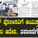 ಟ್ರಾಫಿಕ್​ ಪೊಲೀಸರಿಗೆ ಆಯುಕ್ತರಿಂದ ಕಟ್ಟುನಿಟ್ಟಿನ ಆದೇಶ.. ತಪಾಸಣೆಗೆ ಬ್ರೇಕ್​..