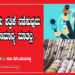 ಇಷ್ಟು ವರ್ಷಗಳು ಪತ್ರಿಕೆ ನಡೆಸುವುದು ಅಂದರೆ ಸಾಮಾನ್ಯ ಮಾತಲ್ಲ.