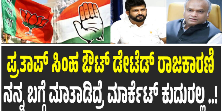 Priyanka Kharge: ಪ್ರತಾಪ್ ಸಿಂಹ ಔಟ್ ಡೇಟೆಡ್ ರಾಜಕಾರಣಿ – ನನ್ನ ಬಗ್ಗೆ ಮಾತಾಡಿದ್ರೆ ಮಾರ್ಕೆಟ್ ಕುದುರಲ್ಲ ..! : ಸಿಂಹಗೆ ಖರ್ಗೆ ಕ್ಲಾಸ್