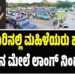 ಮೈಸೂರಿನಲ್ಲಿ ಮಹಿಳೆಯರು ಹಾಗೂ ಪುರುಷನ ಮೇಲೆ ಲಾಂಗ್ ನಿಂದ ದಾಳಿ.