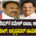 ವಿಧಾನ ಪರಿಷತ್ಗೆ ರಮೇಶ್ ಬಾಬು, ಆರತಿ ಕೃಷ್ಣ, ಕೆ.ಶಿವಕುಮಾರ್, ಜಕ್ಕಪ್ಪನವರ್ ನಾಮನಿರ್ದೇಶನ