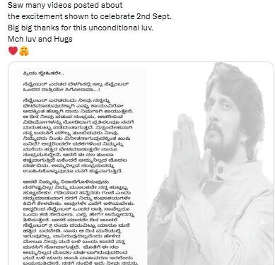 ಸೆಪ್ಟೆಂಬರ್​ 2ರಂದು ಕಿಚ್ಚ ಸುದೀಪ್​ ಅವರ ಹುಟ್ಟುಹಬ್ಬ. ಈ ವರ್ಷ ಭರ್ಜರಿಯಾಗಿ ಸೆಲೆಬ್ರೇಟ್​ ಮಾಡಲು ಅಭಿಮಾನಿಗಳು ನಿರ್ಧರಿಸಿದ್ದಾರೆ.