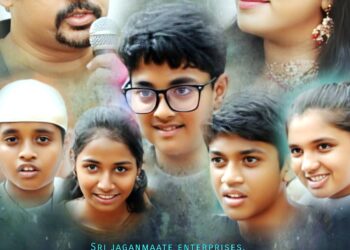 ತೆರೆಗೆ ಬರಲು ಸಿದ್ದವಾದ ಪೋಷಕರು ಹಾಗೂ ಮಕ್ಕಳು ತಪ್ಪದೇ ನೋಡಲೇ ಬೇಕಾದ “ಬಾಲ್ಯ”‌ ಚಿತ್ರ