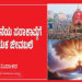 ಭಕ್ತಿ ಆರಾಧನೆಯ ಪರಾಕಾಷ್ಠೆಗೆ ಅಮಾಯಕ ಜೀವಬಲಿ