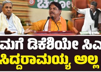 ನಮಗೆ ಡಿಕೆಶಿಯೇ ಸಿಎಂ ಸಿದ್ದರಾಮಯ್ಯ ಅಲ್ಲ