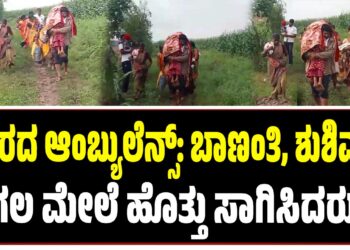 ಅಥಣಿ(ಬೆಳಗಾವಿ ಜಿಲ್ಲೆ): ತಾಲ್ಲೂಕಿನ ಅಡಹಳ್ಳಟ್ಟಿಯ ನಾಯಿಕ ವಸತಿ ತೋಟದ ರಸ್ತೆ ಹಾಳಾಗಿರುವ ಕಾರಣ,