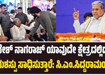 ಸಂದೇಶ್ ನಾಗರಾಜ್ ಯಾವುದೇ ಕ್ಷೇತ್ರದಲ್ಲಿದ್ದರೂ ಯಶಸ್ಸು ಸಾಧಿಸುತ್ತಾರೆ: ಸಿ.ಎಂ.ಸಿದ್ದರಾಮಯ್ಯ