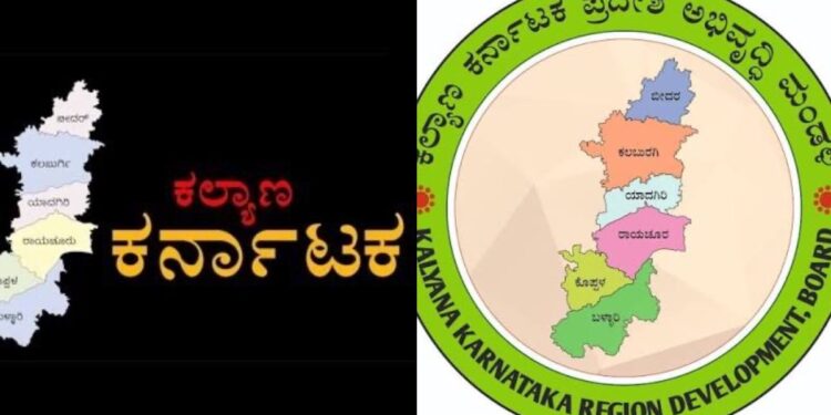 ಕಲ್ಯಾಣ ಕರ್ನಾಟಕ ಪ್ರದೇಶಾಭಿವೃದ್ಧಿಗಾಗಿ ಪ್ರತ್ಯೇಕ ಸಚಿವಾಲಯ – ಹೆಚ್ಚುವರಿ ಹುದ್ದೆಗಳನ್ನು ತುಂಬಲು ಸರ್ಕಾರ ಅಸ್ತು