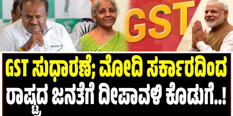 ಕೇಂದ್ರದ ನಿರ್ಧಾರಕ್ಕೆ ಕೇಂದ್ರ ಸಚಿವ ಹೆಚ್.ಡಿ. ಕುಮಾರಸ್ವಾಮಿ ಹರ್ಷ