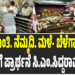 ಶಾಂತಿ, ನೆಮ್ಮದಿ, ಮಳೆ- ಬೆಳೆ-ಗಾಗಿ ದೇವಿಗೆ ಪ್ರಾರ್ಥನೆ ಸಿ.ಎಂ.ಸಿದ್ದರಾಮಯ್ಯ