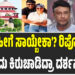 Darshan : ‘ನಾನು ಹೀಗೆ ಸಾಯ್ಬೇಕಾ’? ರಿಪೋರ್ಟ್  ತಿಳಿದು ಕಿರುಚಾಡಿದ್ರಾ ದರ್ಶನ್?