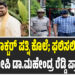 ಡಾಕ್ಟರ್ ಪತ್ನಿ ಕೊಲೆ; ಫಲಿಸಲಿಲ್ಲ ಆರೋಪಿ ಡಾ.ಮಹೇಂದ್ರ ರೆಡ್ಡಿ ಪ್ರಾರ್ಥನೆ