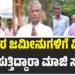 ರೈತರ ಜಮೀನುಗಳಿಗೆ ವಿಷ ಉಣಿಸುತ್ತಿದ್ದಾರಾ ಮಾಜಿ ಸಚಿವ.?