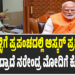 ಸುಳ್ಳಿಗೆ ಪ್ರಪಂಚದಲ್ಲಿ ಆಸ್ಕರ್ ಪ್ರಶಸ್ತಿ ಕೊಡುವುದ್ರಾದೆ ನರೇಂದ್ರ ಮೋದಿಗೆ ಕೊಡಬೇಕು