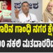 ಬೆಂಗಳೂರಿನ ಗಾಂಧಿ ನಗರ ಕ್ಷೇತ್ರದಲ್ಲಿ 11200 ನಕಲಿ ಮತದಾರರಿದ್ದಾರೆ.ಸಚಿವ ದಿನೇಶ್ ಗುಂಡೂರಾವ್