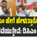 ಸಿಎಂ ಹೇಗೆ ಹೇಳುತ್ತಾರೋ ಹಾಗೆ ನಡೆಯುತ್ತೇವೆ: ಡಿಸಿಎಂ ಡಿ.ಕೆ. ಶಿ
