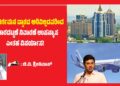 ತುರ್ತು ನಿರ್ಗಮನ ದ್ವಾರದ ಅರಿವಿಲ್ಲದವರಿಂದ ಸಂಚಾರದಟ್ಟಣೆ ನಿವಾರಣೆ ಉಪನ್ಯಾಸ ಎಂತಹ ವಿಪರ್ಯಾಸ!: ಬಿ.ವಿ. ಶ್ರೀನಿವಾಸ್