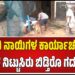 ಬೀದಿ ನಾಯಿಗಳಿಗೆ ಬ್ರೇಕ್ ಹಾಕಲು ಮುಂದಾದ ಗದಗ-ಬೆಟಗೇರಿ ನಗರಸಭೆ