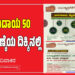 ಸಮುದಾಯ 50 – ಮುಂಗಾಣ್ಕೆಯ ದಿಕ್ಕಿನಲ್ಲಿ