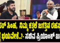 ಪೇಪರ್ ಸಿಂಹ, ನಿಮ್ಮ ಕತ್ತಲೆ ಜಗತ್ತಿನ ರಹಸ್ಯಗಳ ಬಗ್ಗೆ ಭಯವೇಕೆ?- ಸಚಿವ ಪ್ರಿಯಾಂಕ್ ಖರ್ಗೆ..