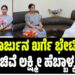 ಸಿಎಂ ಬದಲಾವಣೆ ಚರ್ಚೆ ನಡುವೆ ಮಲ್ಲಿಕಾರ್ಜುನ ಖರ್ಗೆ ಭೇಟಿಯಾದ ಲಕ್ಷ್ಮೀ ಹೆಬ್ಬಾಳ್ಕರ್