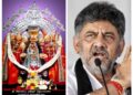 ಡಿಸಿಎಂ ಡಿಕೆಶಿ ಮನೆಯಲ್ಲಿ ಸಿದ್ದೇಶ್ವರ ಪಾದುಕೆ ಪೂಜೆ