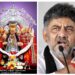 ಡಿಸಿಎಂ ಡಿಕೆಶಿ ಮನೆಯಲ್ಲಿ ಸಿದ್ದೇಶ್ವರ ಪಾದುಕೆ ಪೂಜೆ