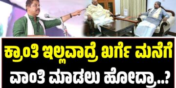 ʼಕಾಂಗ್ರೆಸ್ ಸರ್ಕಾರ ಹೋಳು..ಜನರಿಗೆ ಗೋಳು..ರೈತರಿಗೆ ಹೂಳುʼ: ಆರ್‌.ಅಶೋಕ್‌ ವ್ಯಂಗ್ಯ