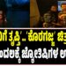 ʼಗುಳಿಗನಿಗೆ ತೃಪ್ತಿʼ..ʼಕೊರಗಜ್ಜʼ ಚಿತ್ರತಂಡದ ಗೊಂದಲಕ್ಕೆ ಜ್ಯೋತಿಷಿಗಳ ಉತ್ತರ