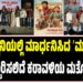 ಕಿಚ್ಚನ ಧ್ವನಿಯಲ್ಲಿ ಮಾರ್ಧನಿಸಿದ ʼಮಾರ್ನಮಿʼ: ತೆರೆಗೆ ಅಬ್ಬರಿಸಲಿದೆ ಕರಾವಳಿಯ ಮತ್ತೊಂದು ಕಥೆ..!